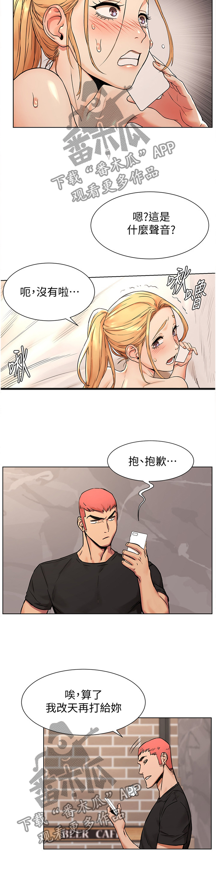 《蚁窝》漫画最新章节第140章：这样对你最好免费下拉式在线观看章节第【6】张图片