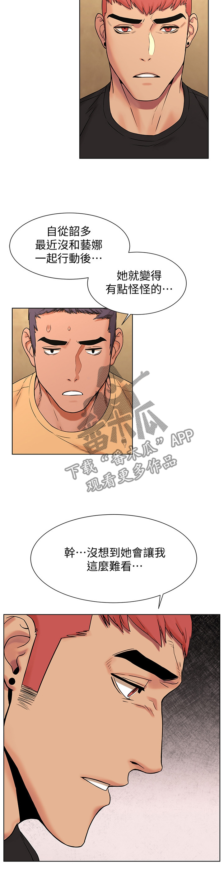 《蚁窝》漫画最新章节第140章：这样对你最好免费下拉式在线观看章节第【3】张图片