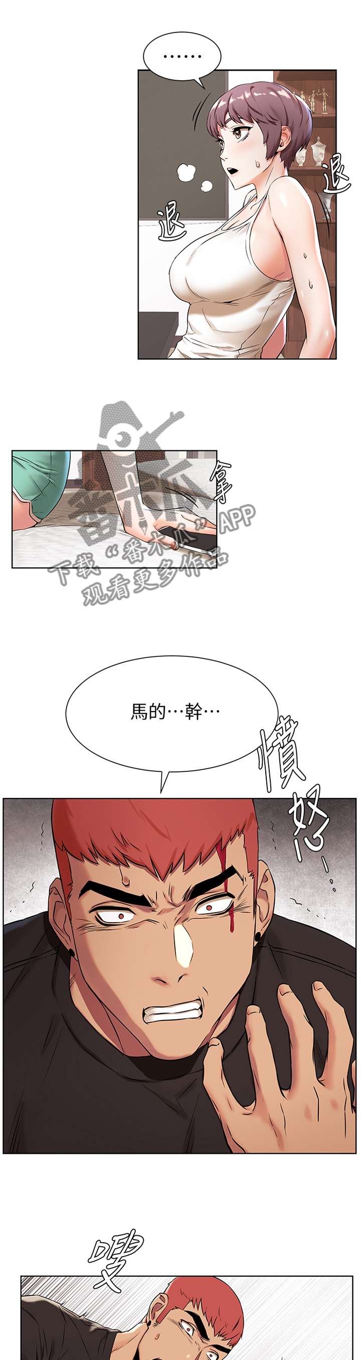 《蚁窝》漫画最新章节第141章：逃跑免费下拉式在线观看章节第【8】张图片