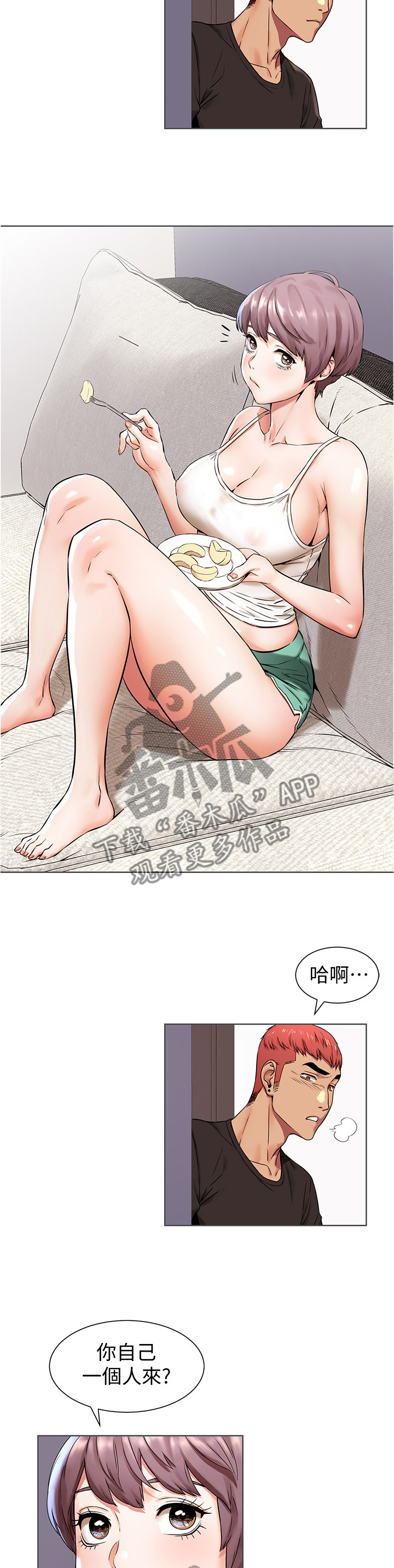 《蚁窝》漫画最新章节第141章：逃跑免费下拉式在线观看章节第【12】张图片