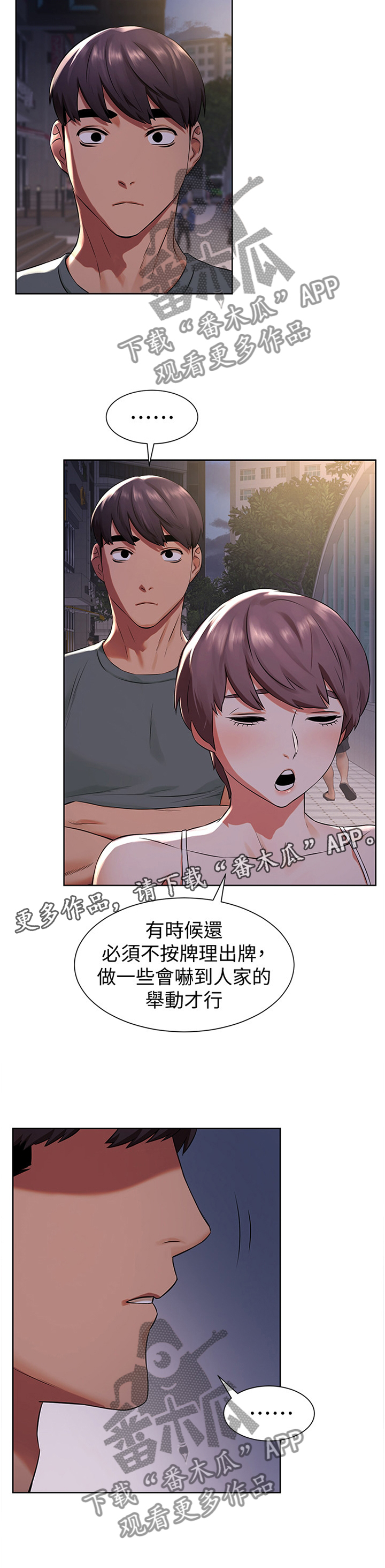 《蚁窝》漫画最新章节第144章：指导免费下拉式在线观看章节第【1】张图片