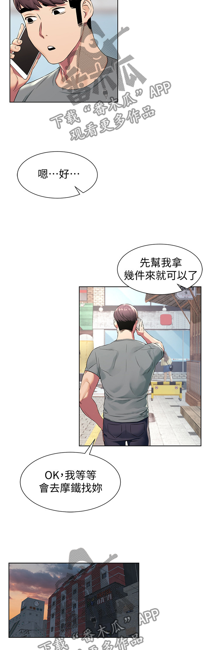 《蚁窝》漫画最新章节第144章：指导免费下拉式在线观看章节第【9】张图片