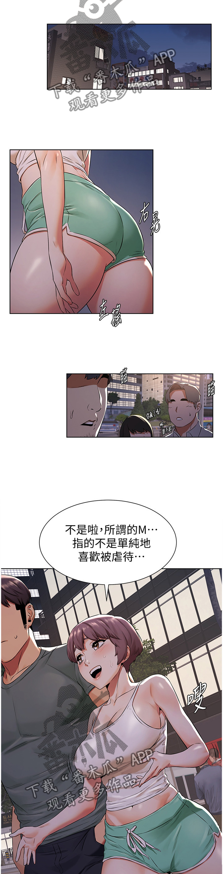 《蚁窝》漫画最新章节第144章：指导免费下拉式在线观看章节第【5】张图片