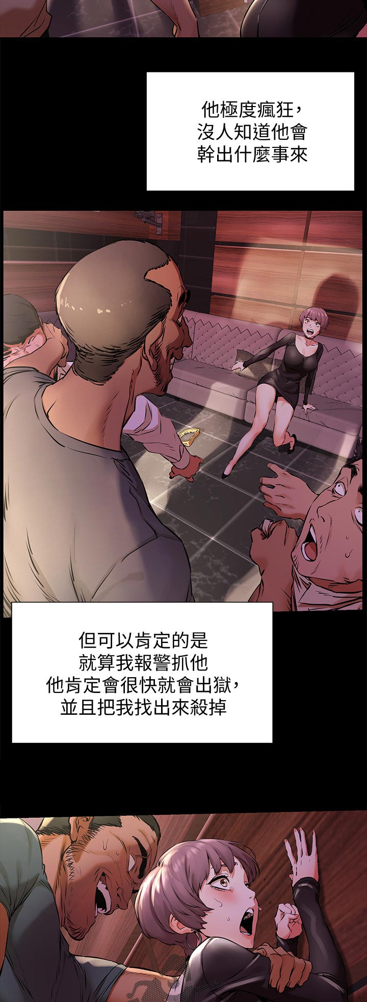 《蚁窝》漫画最新章节第147章：反抗免费下拉式在线观看章节第【5】张图片