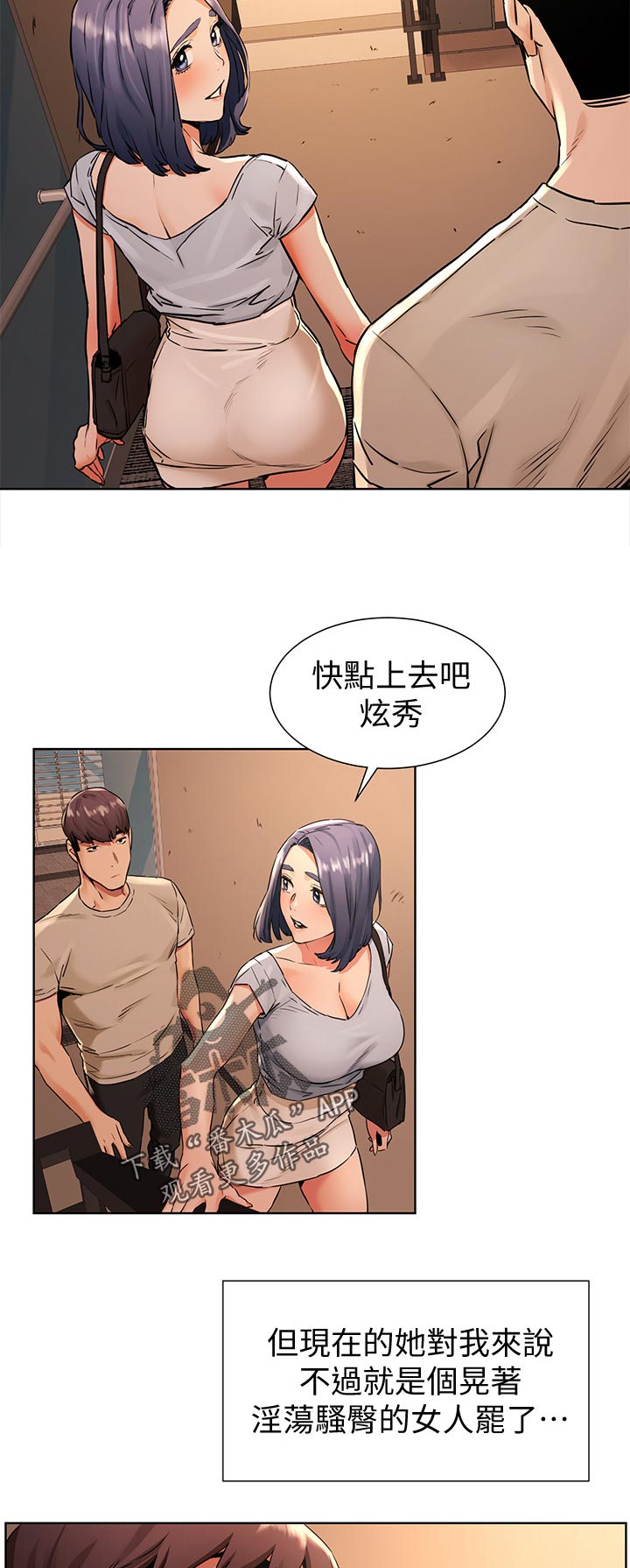 《蚁窝》漫画最新章节第149章：金科玉律免费下拉式在线观看章节第【4】张图片