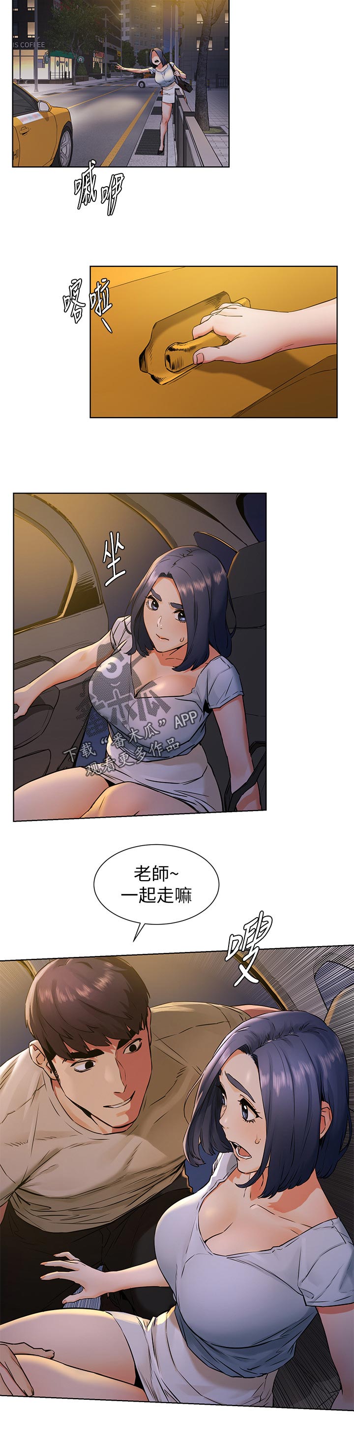 《蚁窝》漫画最新章节第150章：陌生免费下拉式在线观看章节第【3】张图片