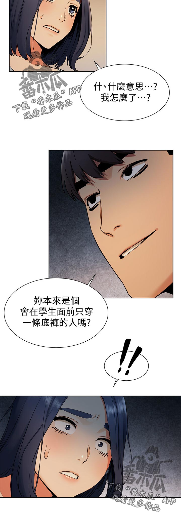 《蚁窝》漫画最新章节第150章：陌生免费下拉式在线观看章节第【7】张图片