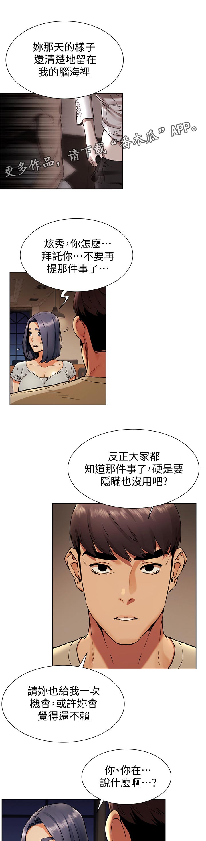 《蚁窝》漫画最新章节第150章：陌生免费下拉式在线观看章节第【6】张图片