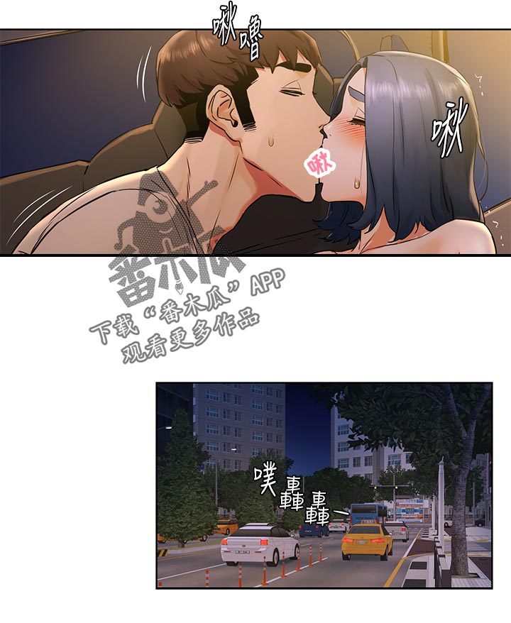 《蚁窝》漫画最新章节第151章：现在开始免费下拉式在线观看章节第【1】张图片