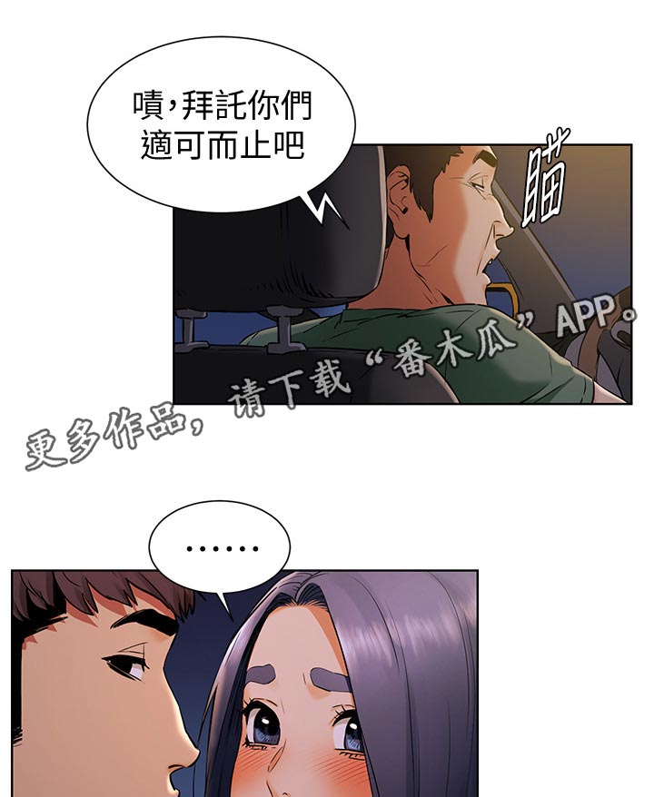 《蚁窝》漫画最新章节第151章：现在开始免费下拉式在线观看章节第【6】张图片