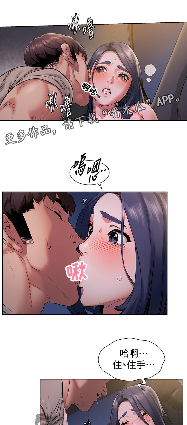 《蚁窝》漫画最新章节第152章：脱离常轨免费下拉式在线观看章节第【6】张图片