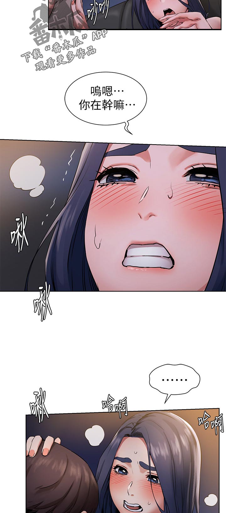 《蚁窝》漫画最新章节第152章：脱离常轨免费下拉式在线观看章节第【5】张图片