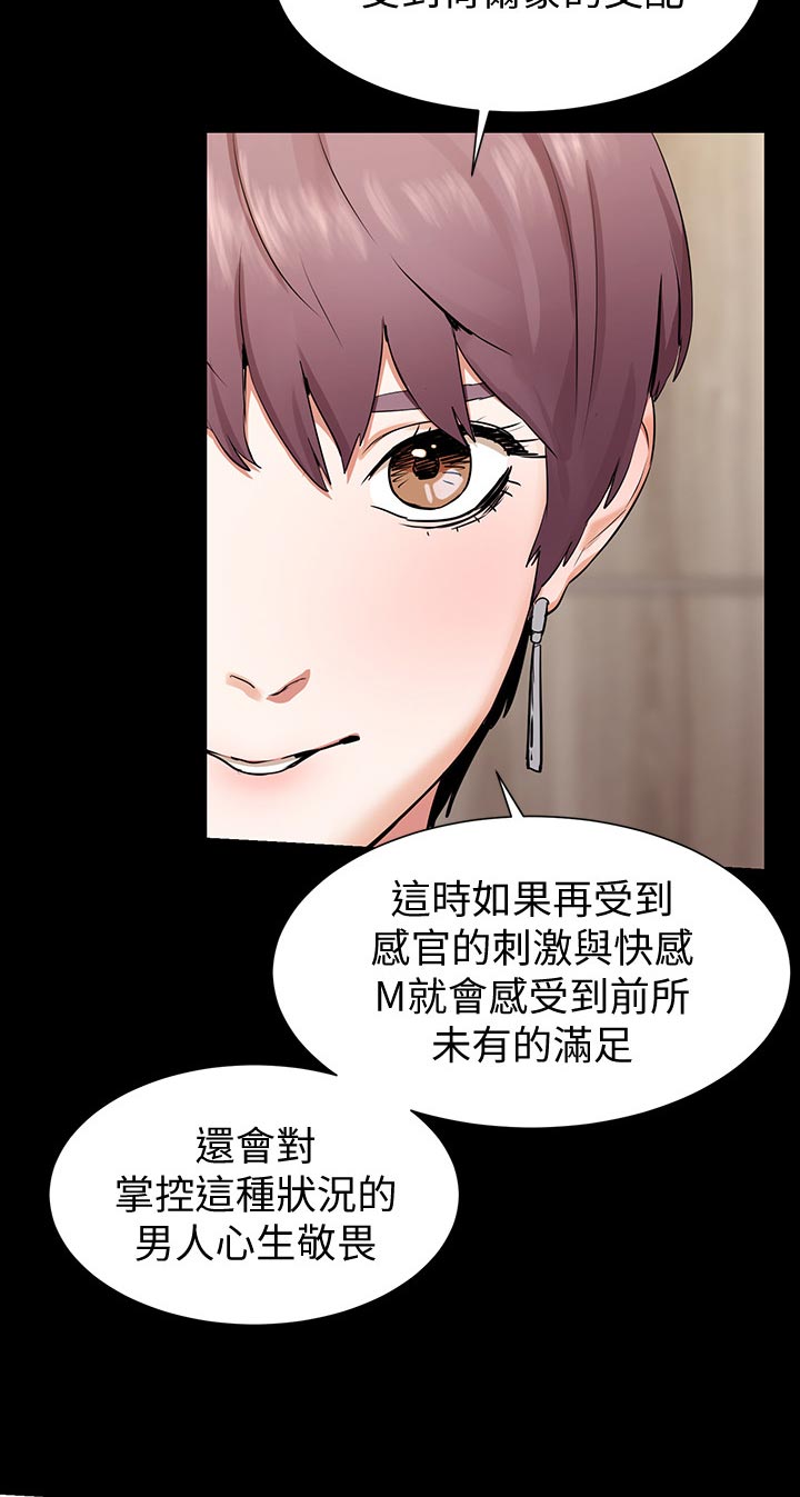 《蚁窝》漫画最新章节第152章：脱离常轨免费下拉式在线观看章节第【10】张图片