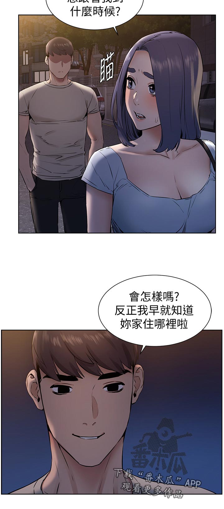 《蚁窝》漫画最新章节第152章：脱离常轨免费下拉式在线观看章节第【1】张图片