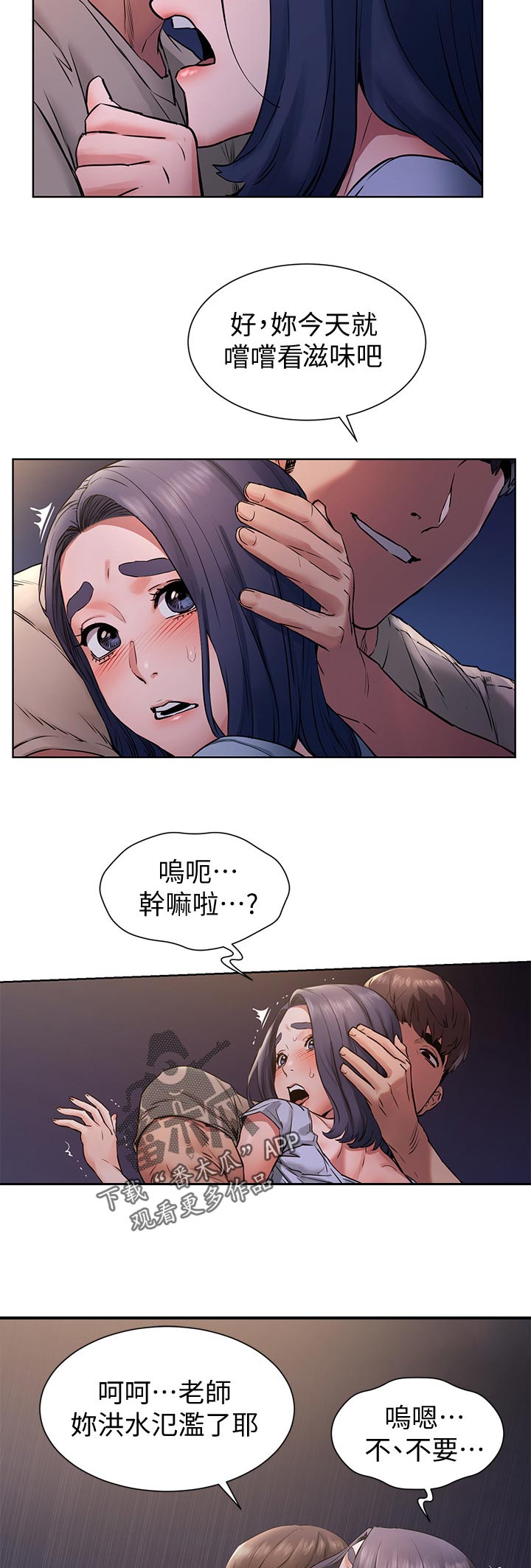 《蚁窝》漫画最新章节第153章：忘不了免费下拉式在线观看章节第【4】张图片