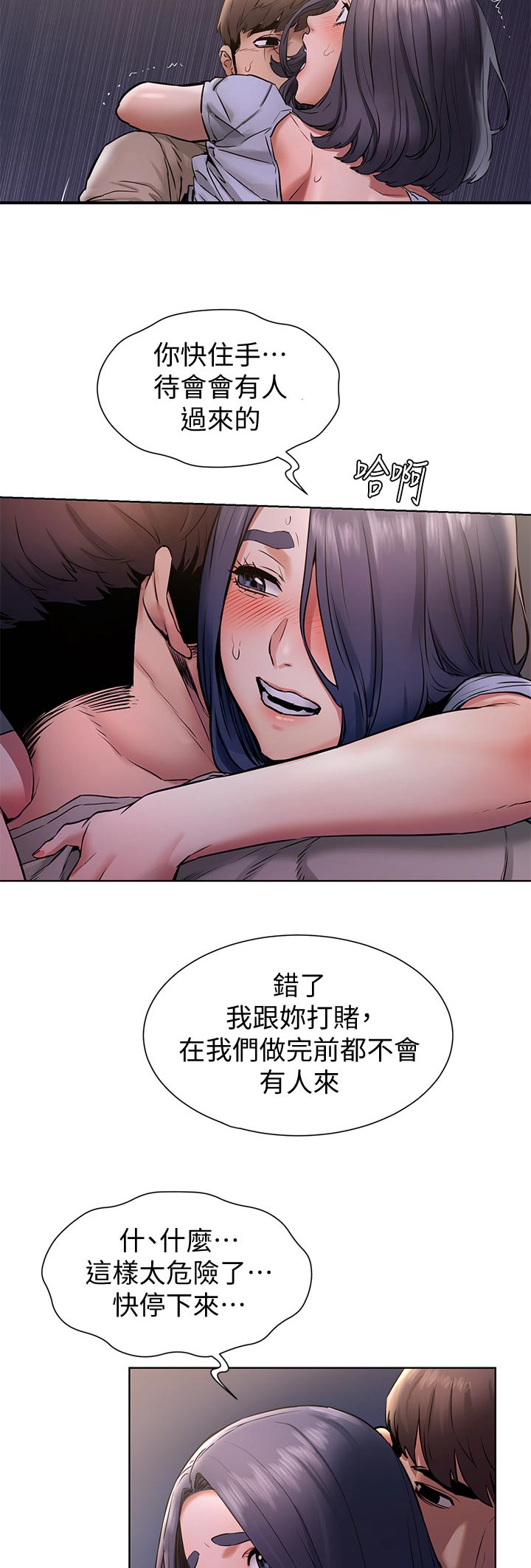 《蚁窝》漫画最新章节第153章：忘不了免费下拉式在线观看章节第【3】张图片