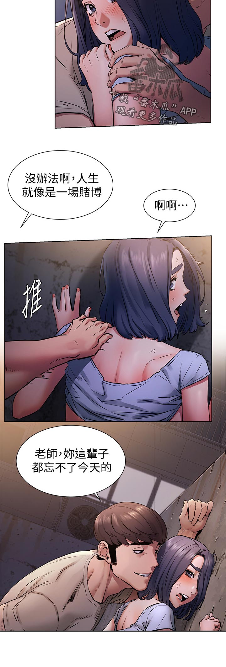 《蚁窝》漫画最新章节第153章：忘不了免费下拉式在线观看章节第【2】张图片