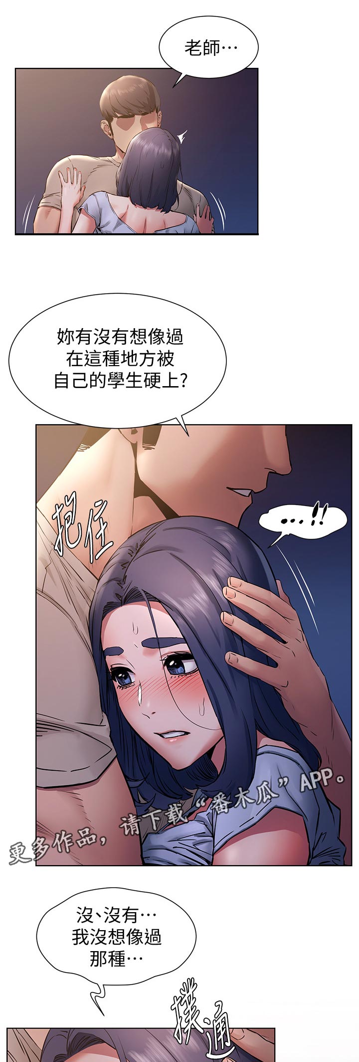 《蚁窝》漫画最新章节第153章：忘不了免费下拉式在线观看章节第【6】张图片