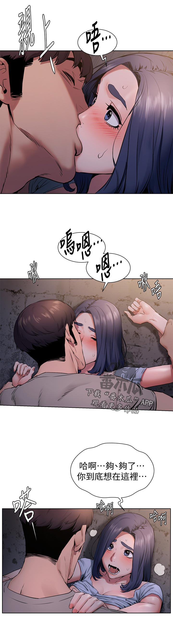 《蚁窝》漫画最新章节第153章：忘不了免费下拉式在线观看章节第【7】张图片