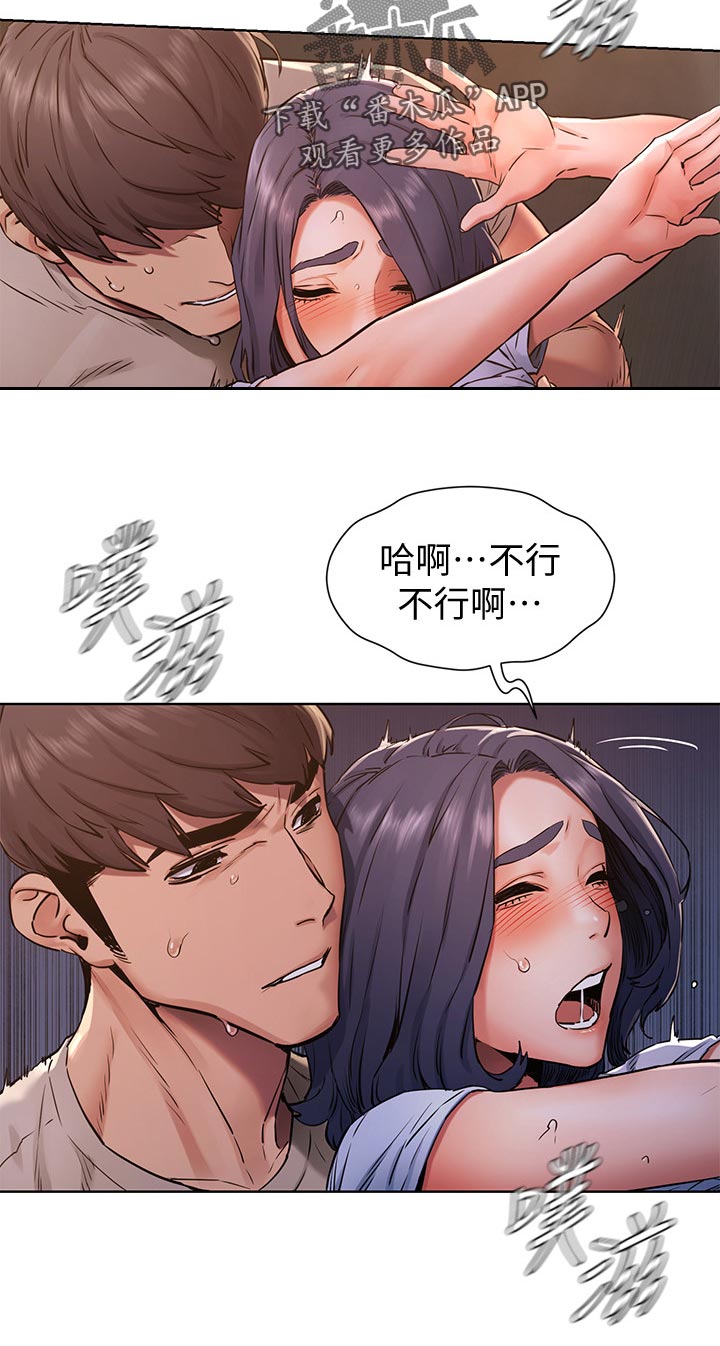 《蚁窝》漫画最新章节第154章：赌约免费下拉式在线观看章节第【1】张图片