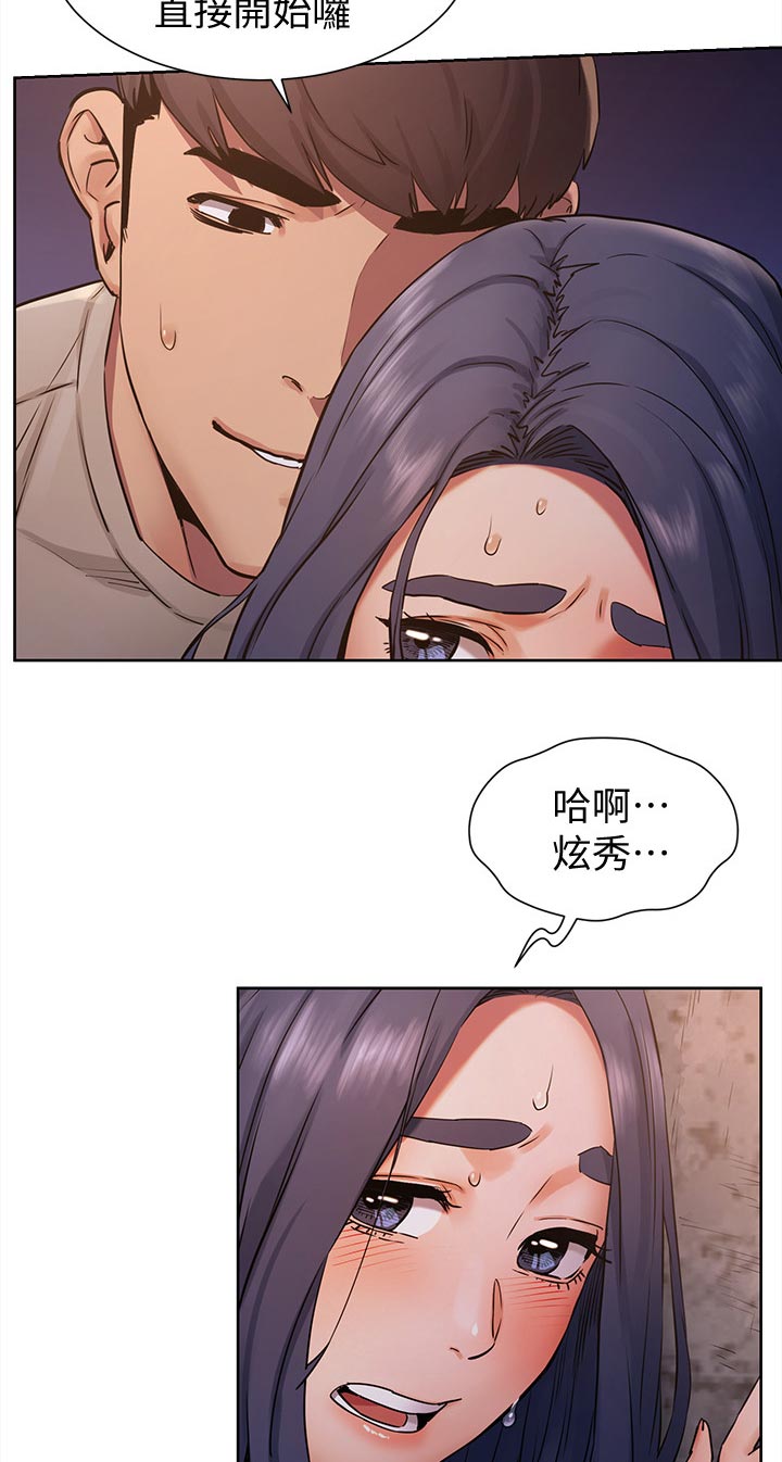 《蚁窝》漫画最新章节第154章：赌约免费下拉式在线观看章节第【4】张图片