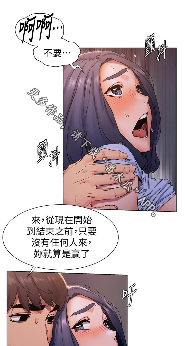 《蚁窝》漫画最新章节第154章：赌约免费下拉式在线观看章节第【6】张图片