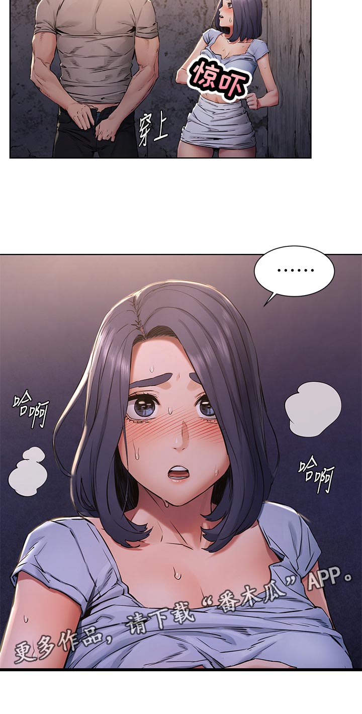 《蚁窝》漫画最新章节第155章：怎么会这样免费下拉式在线观看章节第【1】张图片