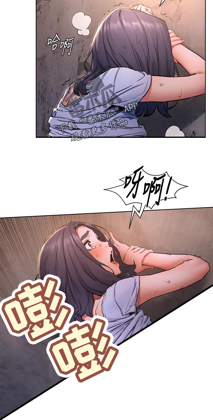 《蚁窝》漫画最新章节第155章：怎么会这样免费下拉式在线观看章节第【3】张图片