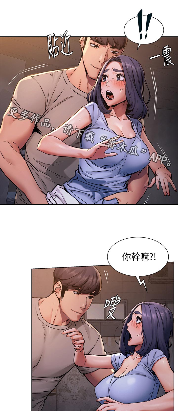 《蚁窝》漫画最新章节第156章：转过去免费下拉式在线观看章节第【6】张图片