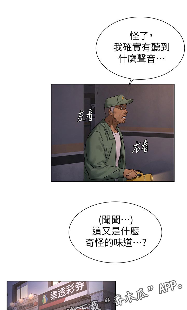 《蚁窝》漫画最新章节第157章：改天再约免费下拉式在线观看章节第【6】张图片