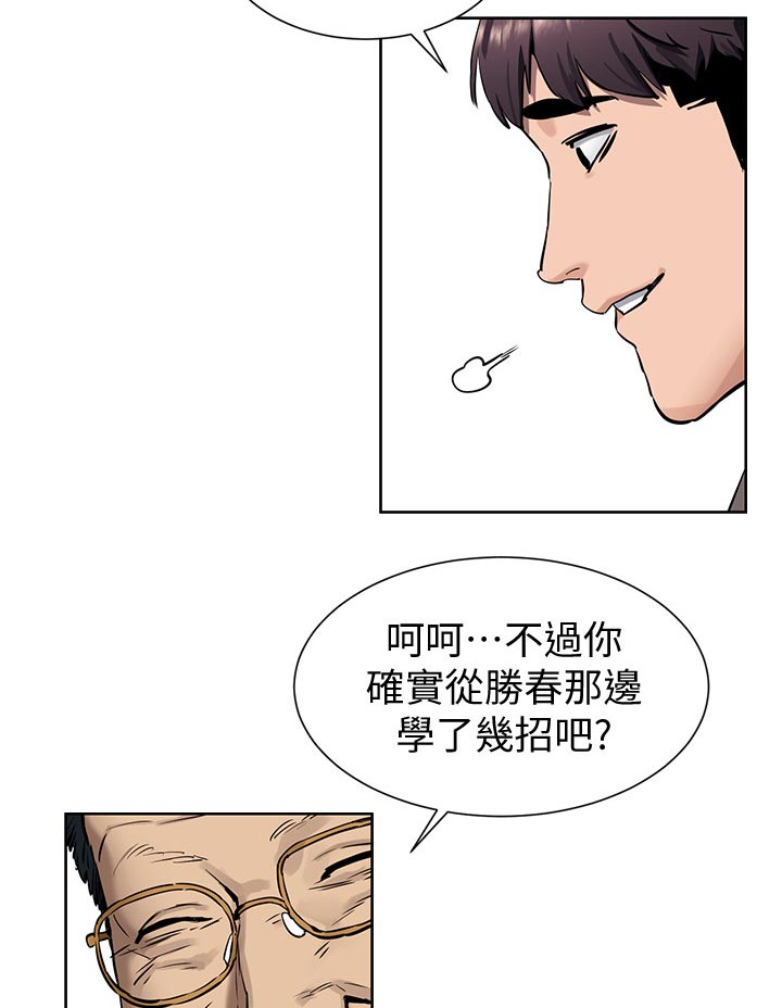 《蚁窝》漫画最新章节第158章：救人免费下拉式在线观看章节第【10】张图片