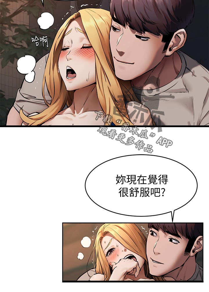 《蚁窝》漫画最新章节第160章：不要打了免费下拉式在线观看章节第【9】张图片