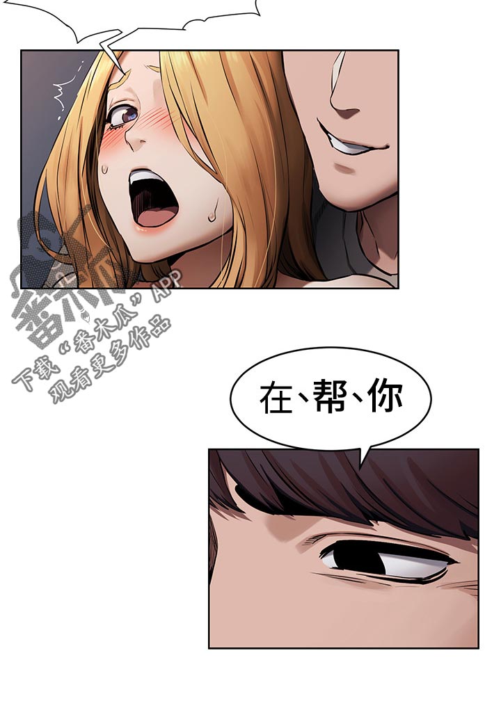 《蚁窝》漫画最新章节第160章：不要打了免费下拉式在线观看章节第【7】张图片