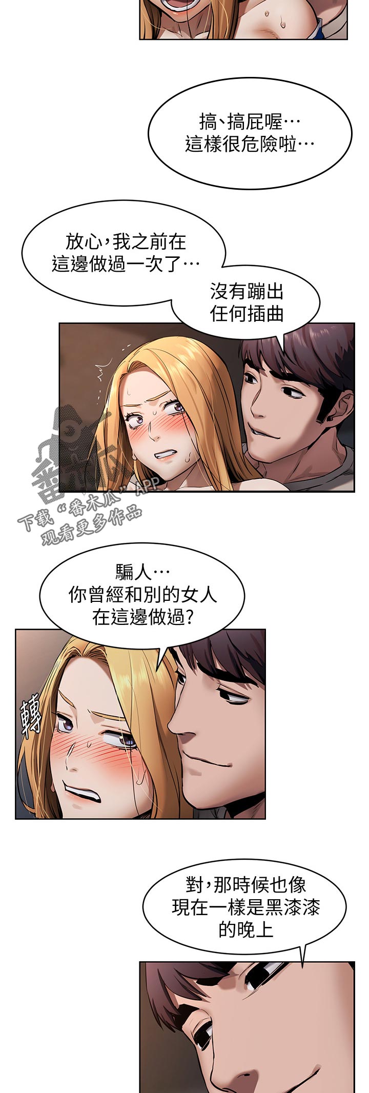 《蚁窝》漫画最新章节第160章：不要打了免费下拉式在线观看章节第【5】张图片