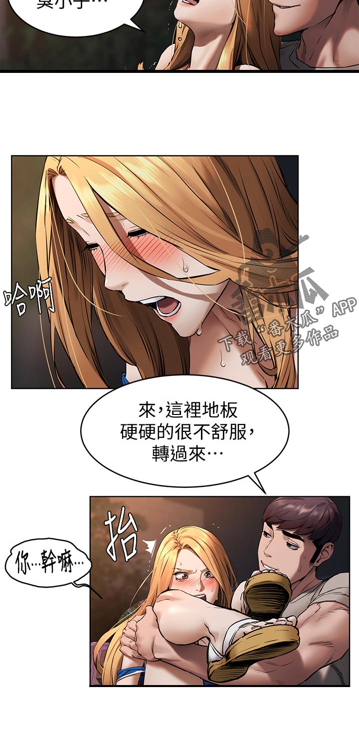 《蚁窝》漫画最新章节第161章：面对面免费下拉式在线观看章节第【7】张图片