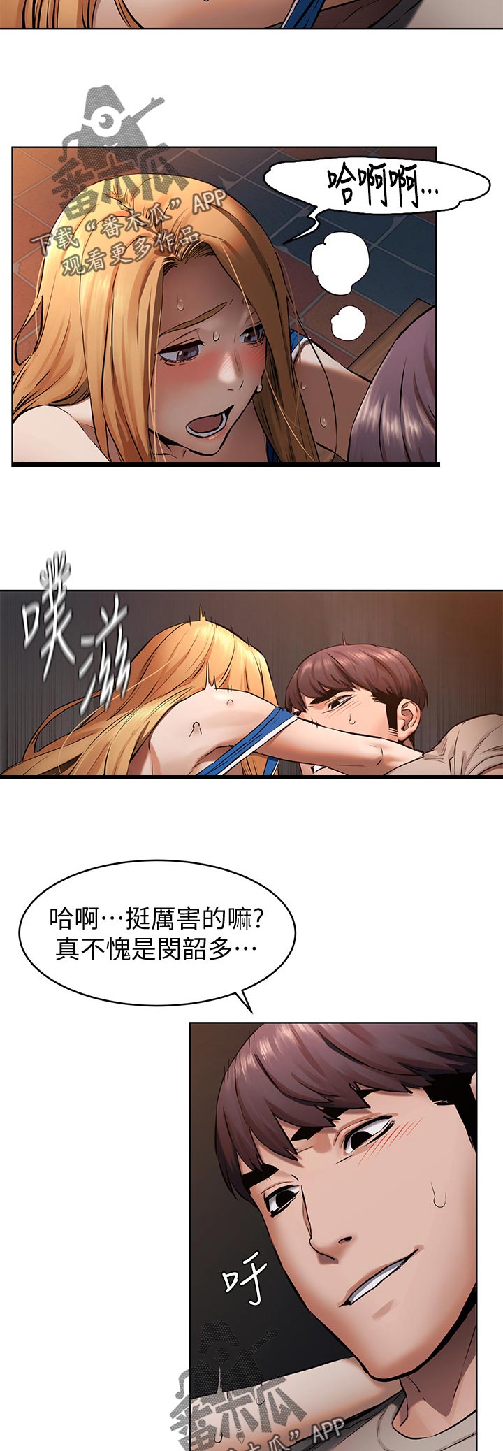 《蚁窝》漫画最新章节第161章：面对面免费下拉式在线观看章节第【4】张图片