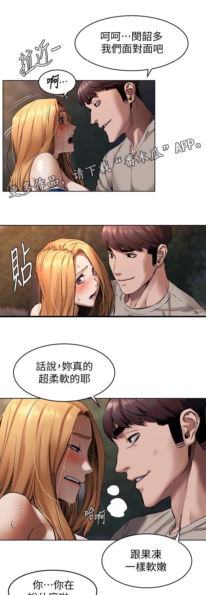 《蚁窝》漫画最新章节第161章：面对面免费下拉式在线观看章节第【6】张图片