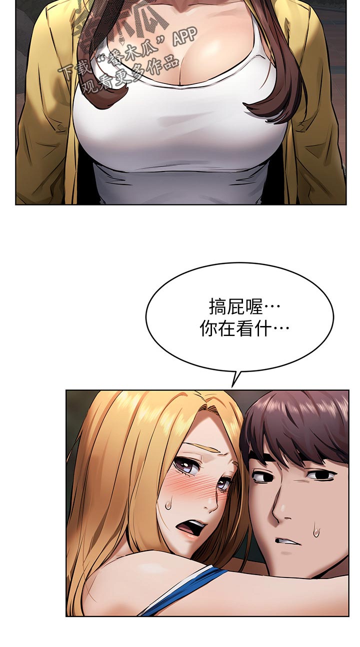 《蚁窝》漫画最新章节第162章：王八蛋免费下拉式在线观看章节第【7】张图片