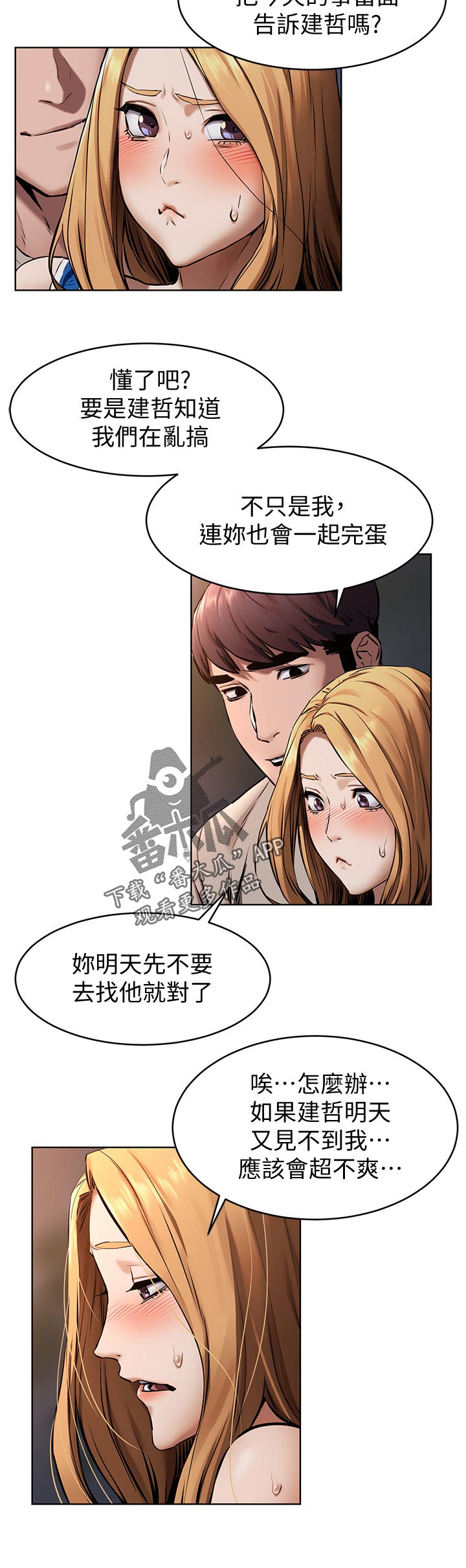 《蚁窝》漫画最新章节第163章：谁见面免费下拉式在线观看章节第【7】张图片