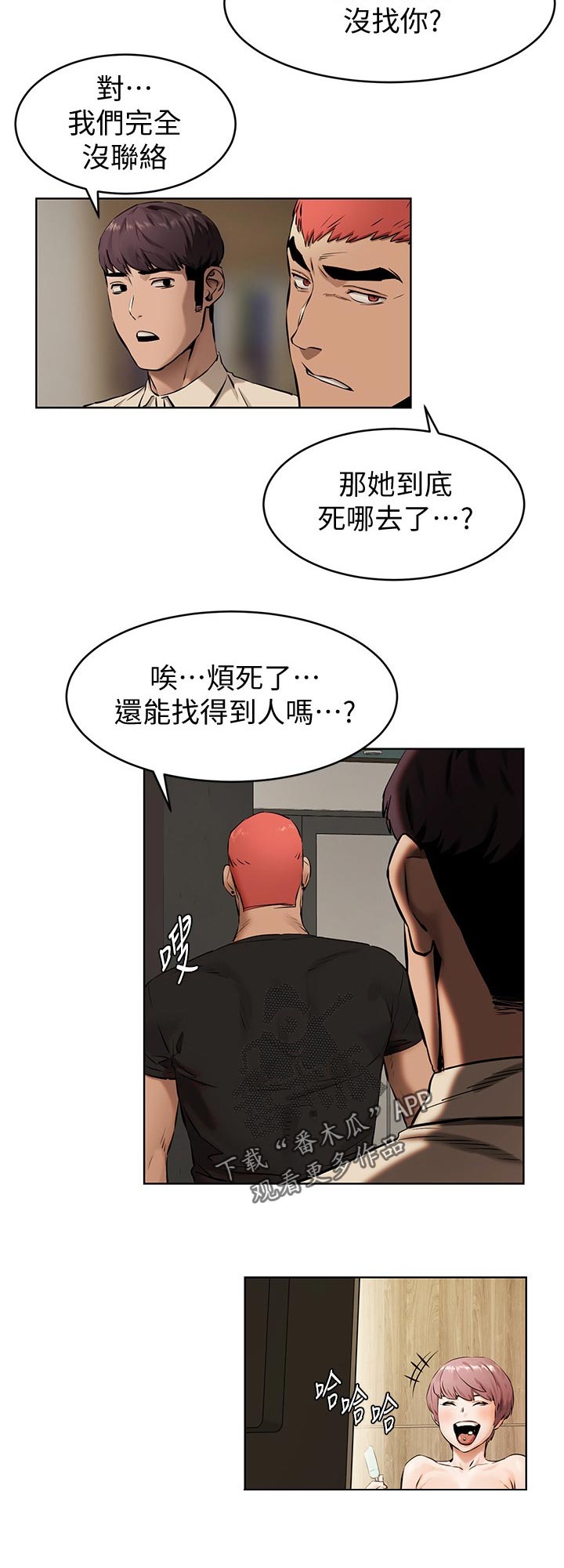 《蚁窝》漫画最新章节第164章：想办法免费下拉式在线观看章节第【7】张图片