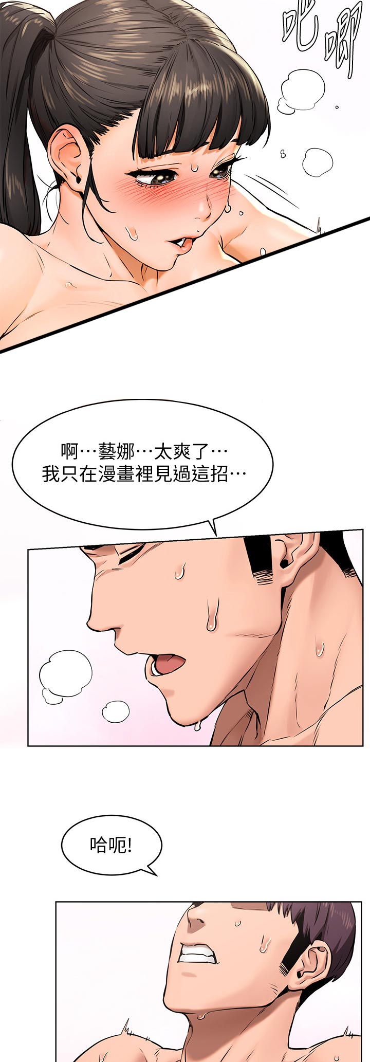 《蚁窝》漫画最新章节第165章：什么意思免费下拉式在线观看章节第【4】张图片