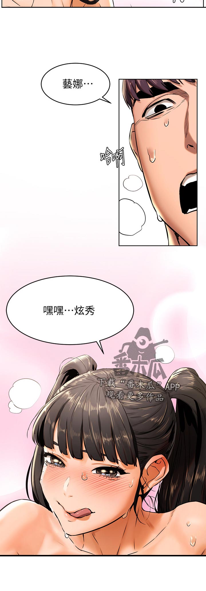 《蚁窝》漫画最新章节第165章：什么意思免费下拉式在线观看章节第【1】张图片