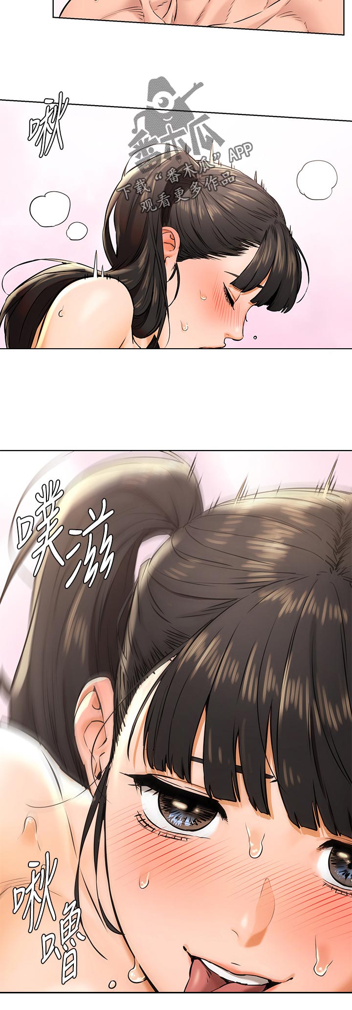 《蚁窝》漫画最新章节第165章：什么意思免费下拉式在线观看章节第【3】张图片