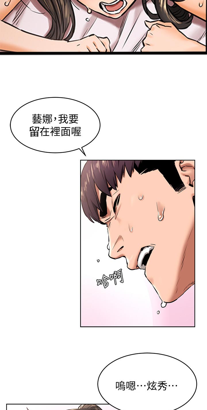 《蚁窝》漫画最新章节第166章：暖身免费下拉式在线观看章节第【2】张图片