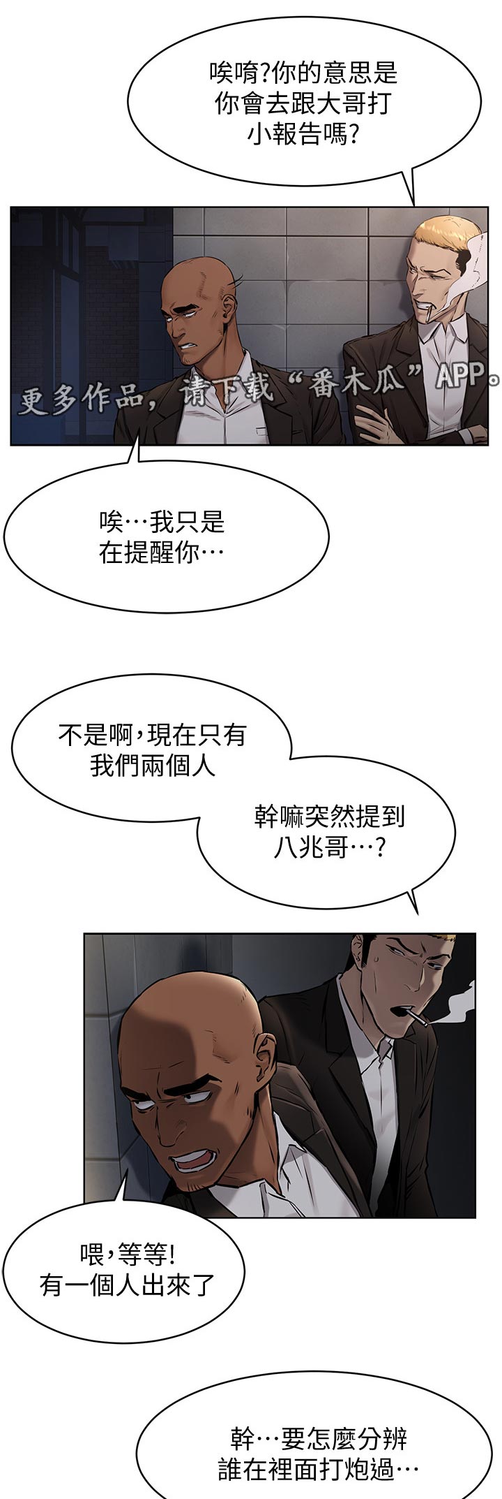 《蚁窝》漫画最新章节第167章：找人免费下拉式在线观看章节第【6】张图片