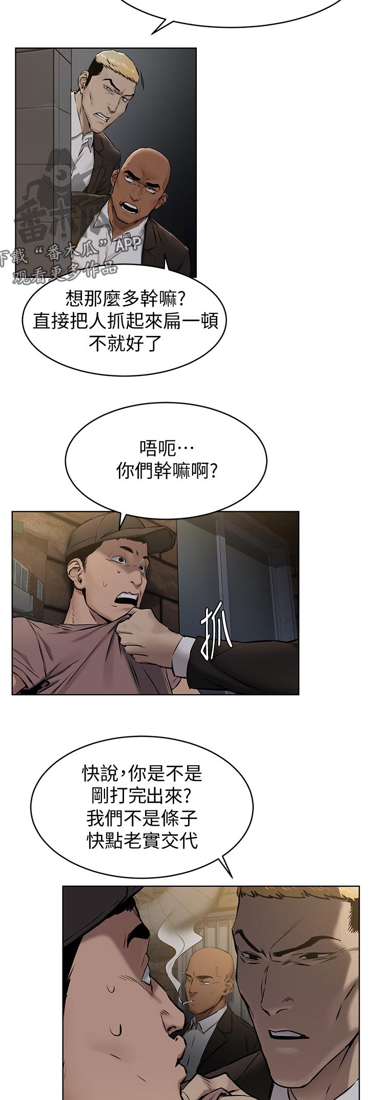 《蚁窝》漫画最新章节第167章：找人免费下拉式在线观看章节第【5】张图片