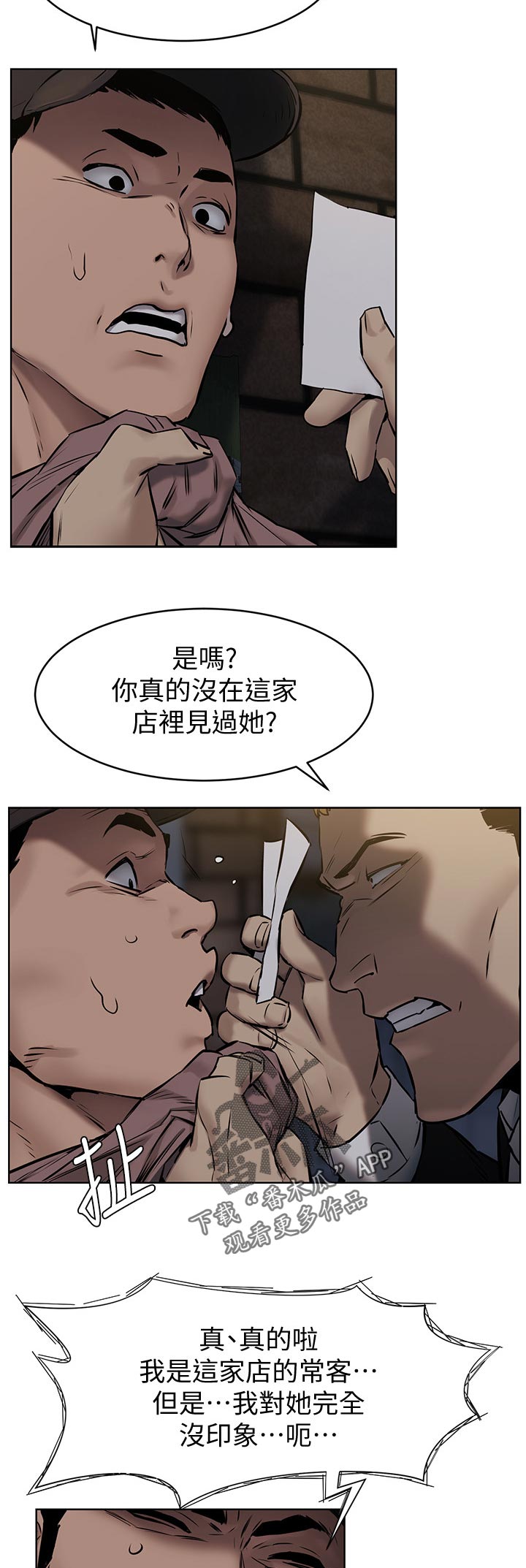 《蚁窝》漫画最新章节第167章：找人免费下拉式在线观看章节第【3】张图片