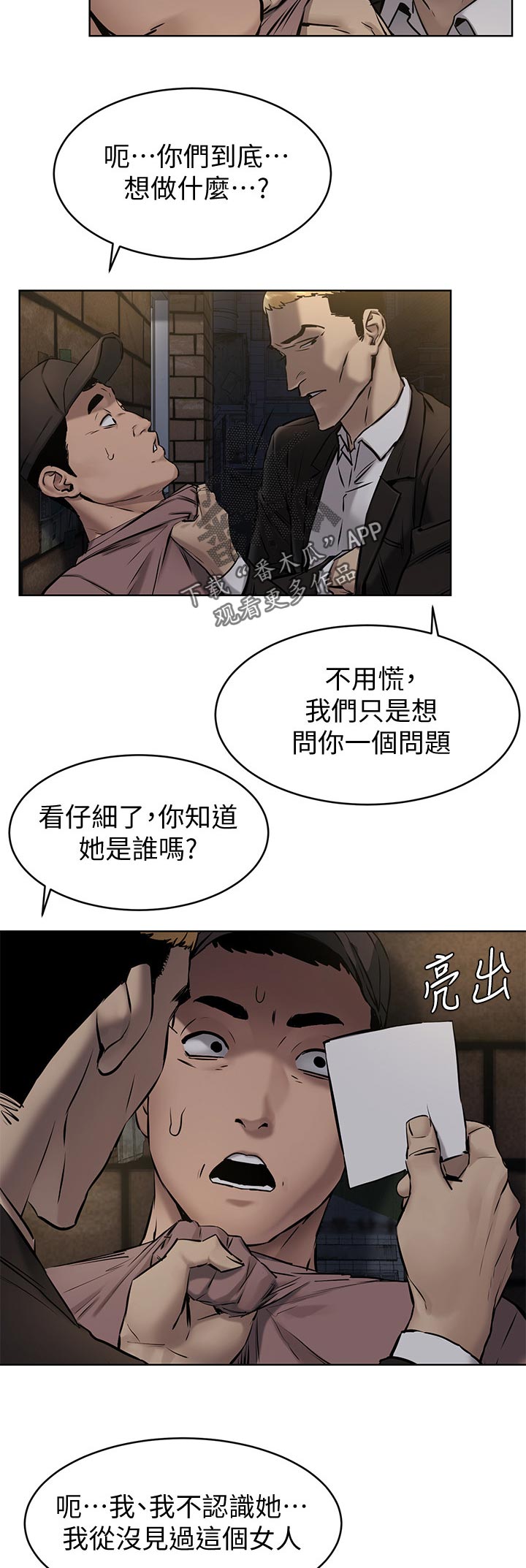 《蚁窝》漫画最新章节第167章：找人免费下拉式在线观看章节第【4】张图片