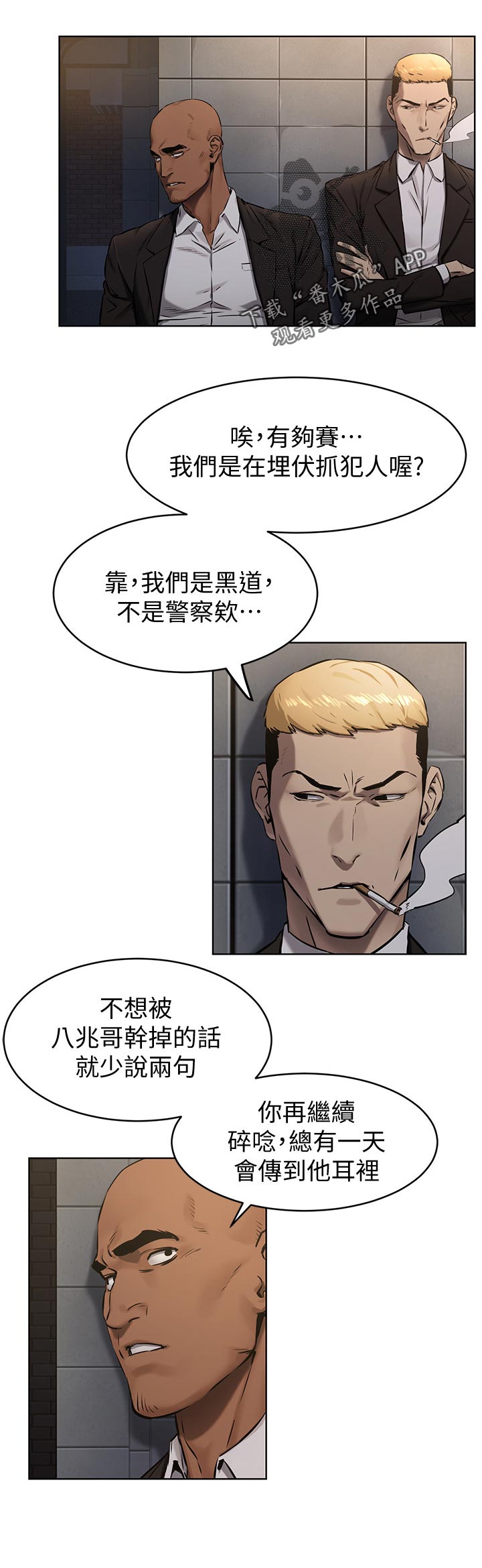 《蚁窝》漫画最新章节第167章：找人免费下拉式在线观看章节第【7】张图片