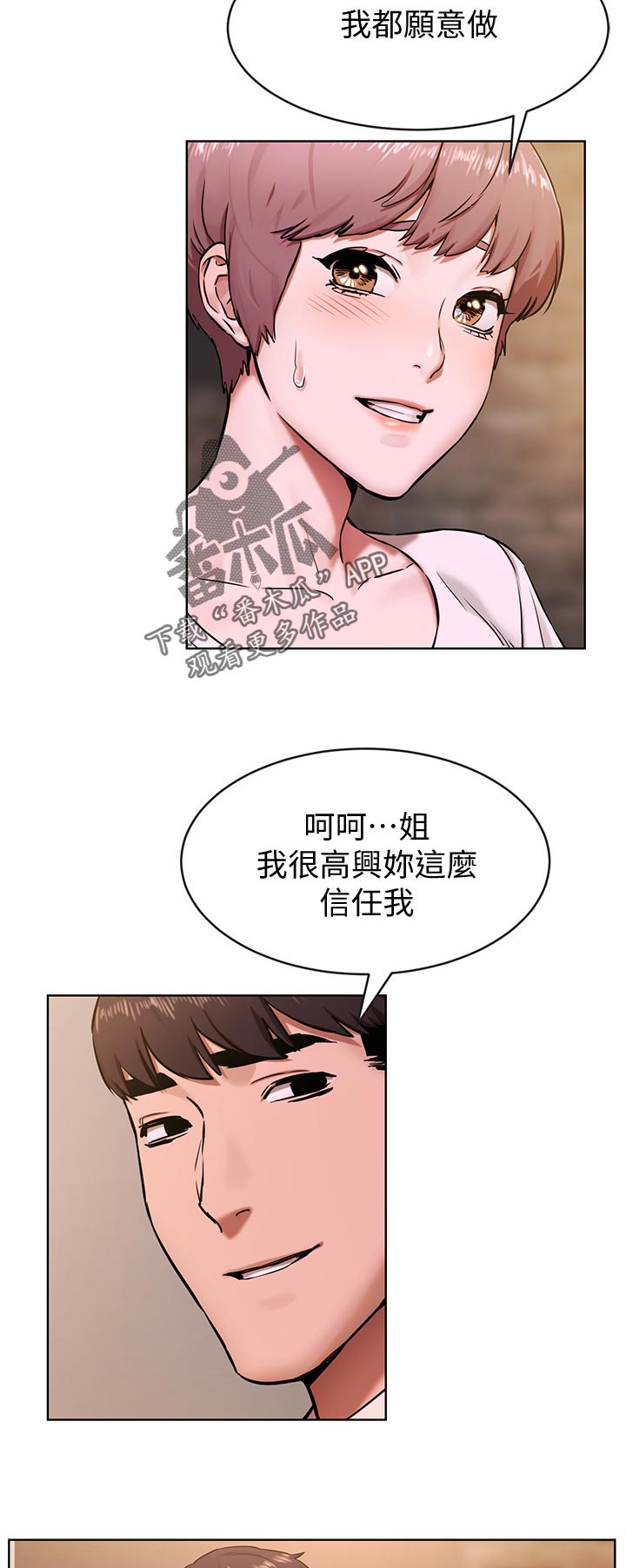 《蚁窝》漫画最新章节第168章：没有消息免费下拉式在线观看章节第【3】张图片